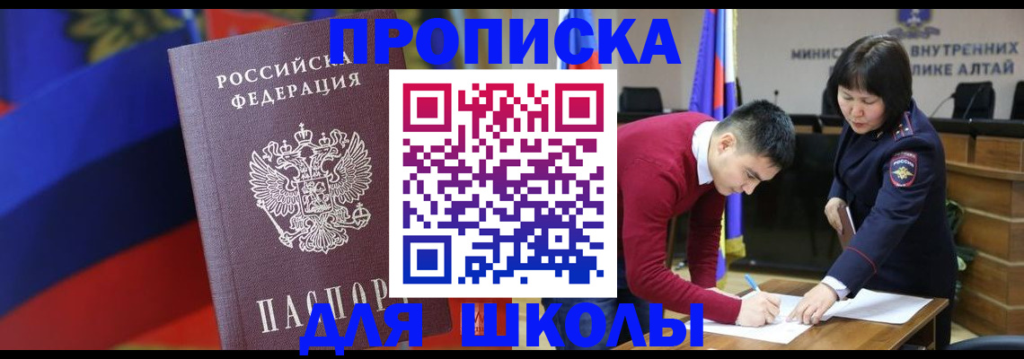 прописка для кредита в Новоалександровске