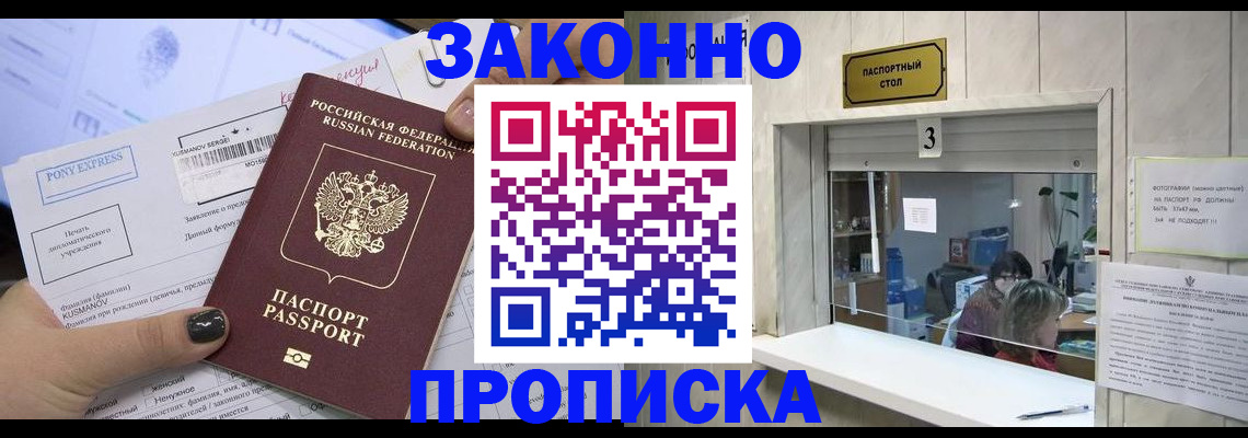 регистрация в Новоалександровске