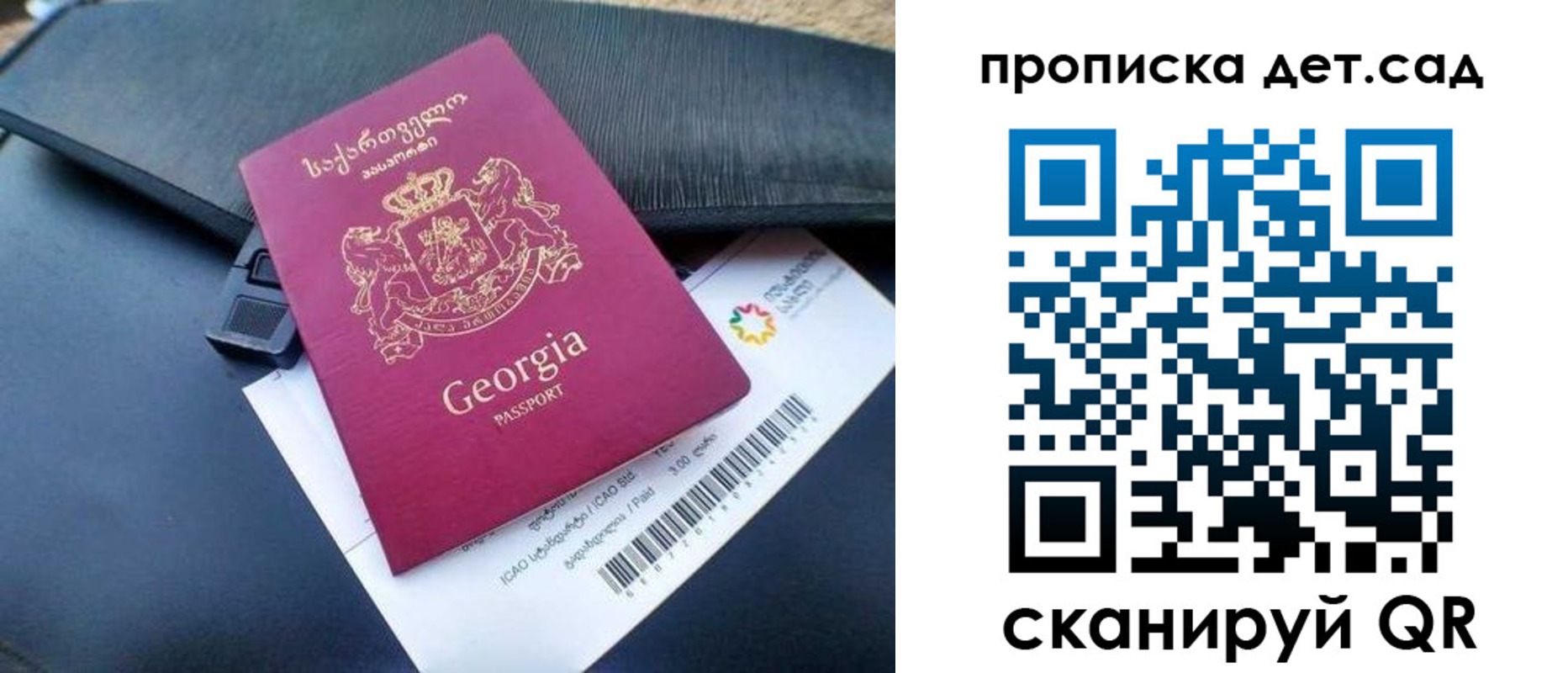 прописка законно в Новоалександровске