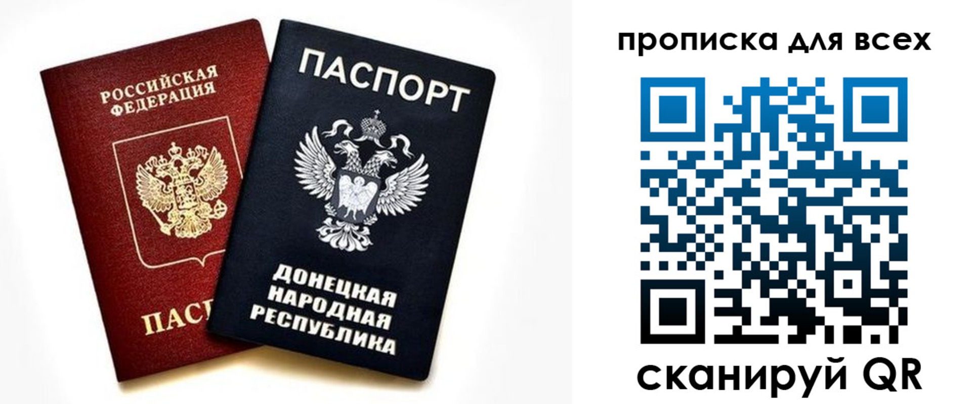 прописка гарантия в Новоалександровске