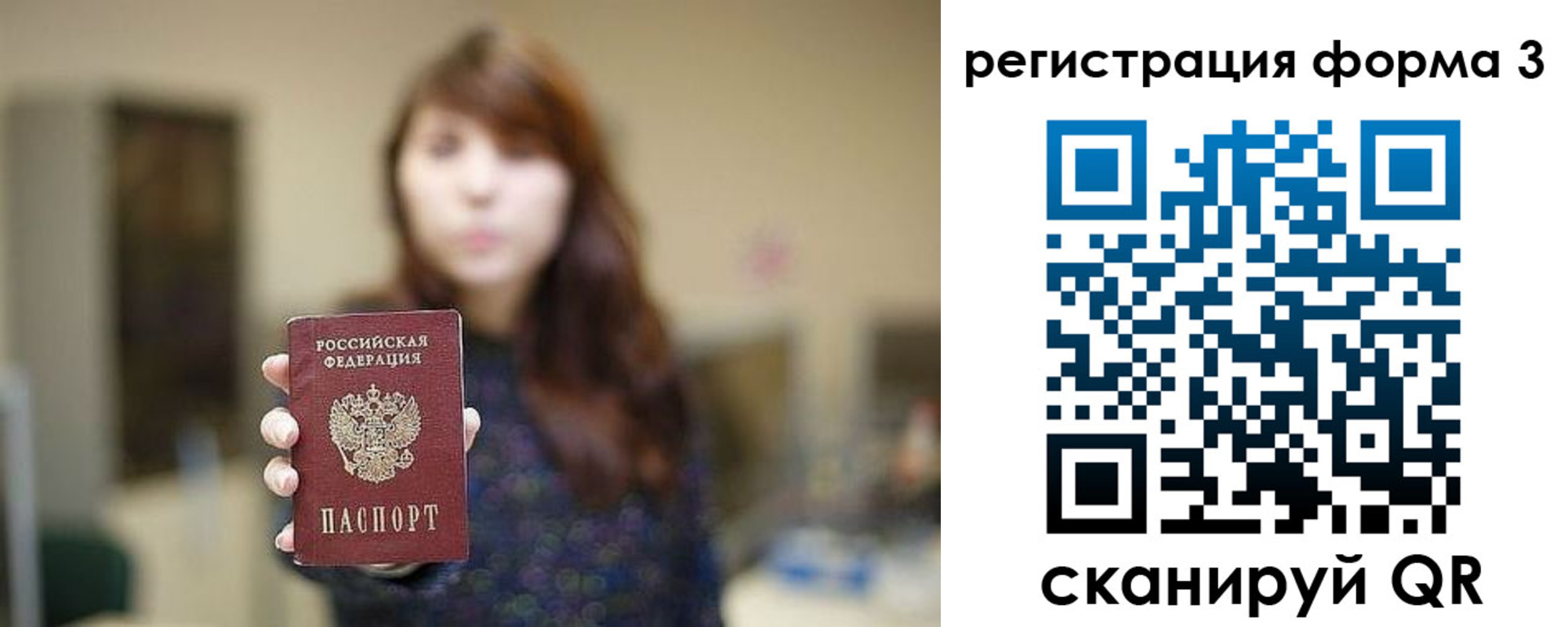 временная регистрация законно в Новоалександровске
