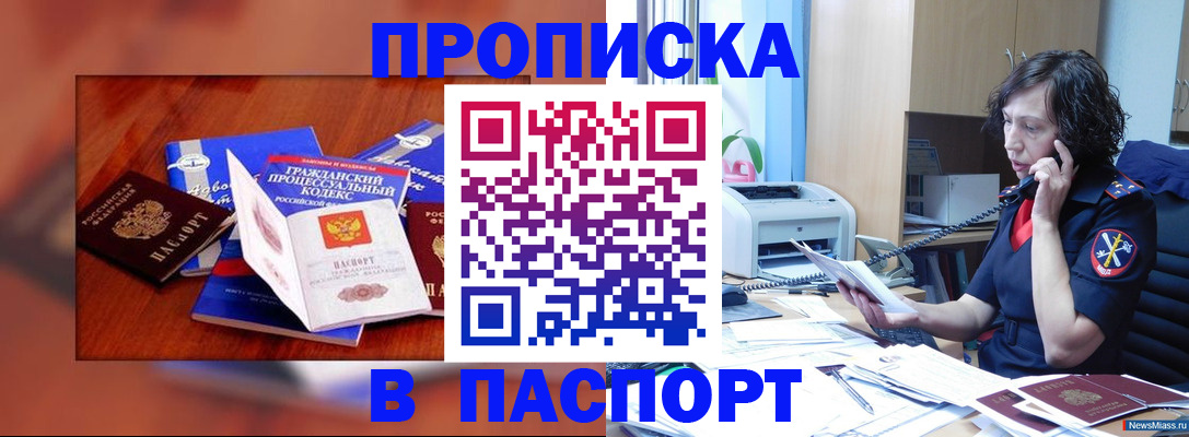 временная регистрация гарантия в Новоалександровске